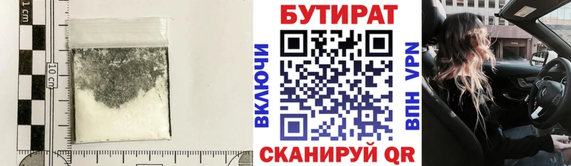 БУТИРАТ GHB  Изобильный 