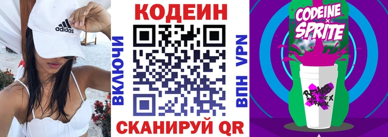Кодеиновый сироп Lean напиток Lean (лин)  Изобильный 