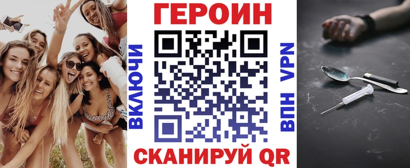 ГЕРОИН герыч  купить наркотик  Изобильный 