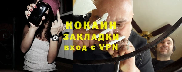 COCAINE Абаза