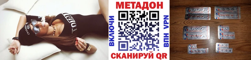 МЕТАДОН кристалл  Изобильный 