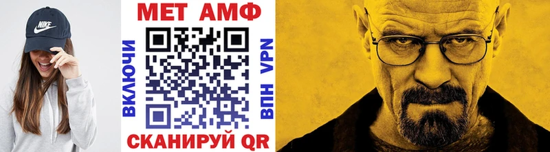 Первитин Methamphetamine  Изобильный 